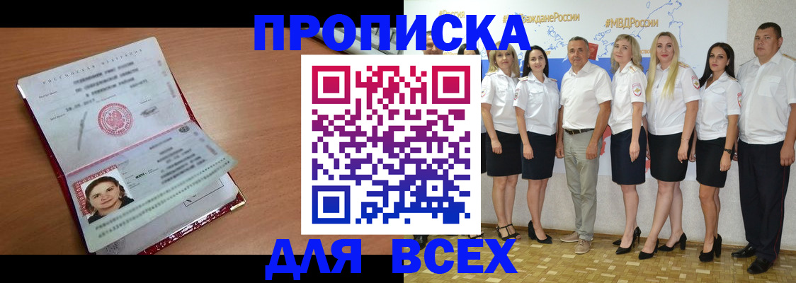 временная регистрация госуслуги в Кабардино-Балкарии