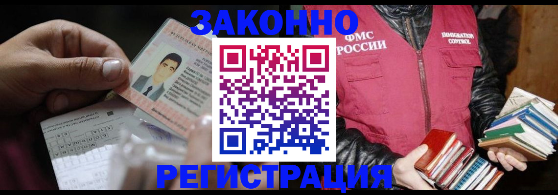 временная регистрация купить в Кабардино-Балкарии