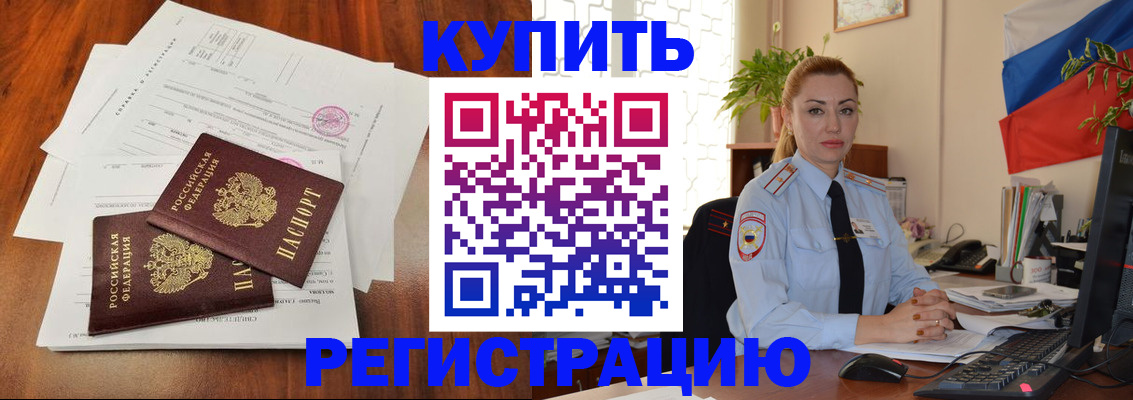 прописка в Кабардино-Балкарии